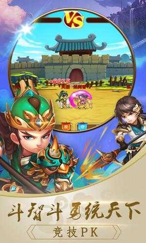 TD三国志正版