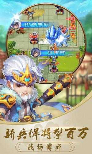 TD三国志正版