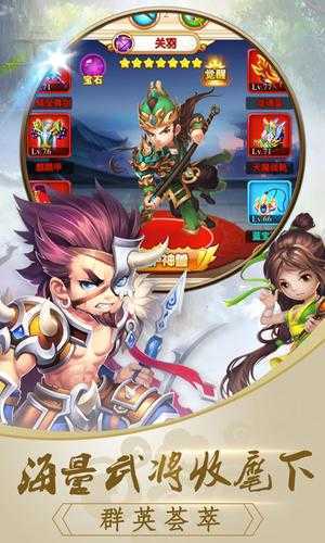 TD三国志正版