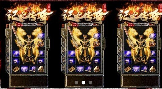 记忆传奇经典区