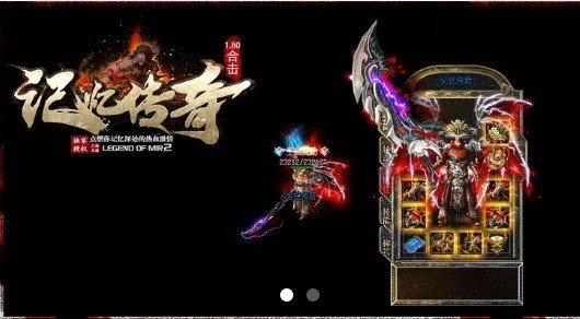 记忆传奇经典区