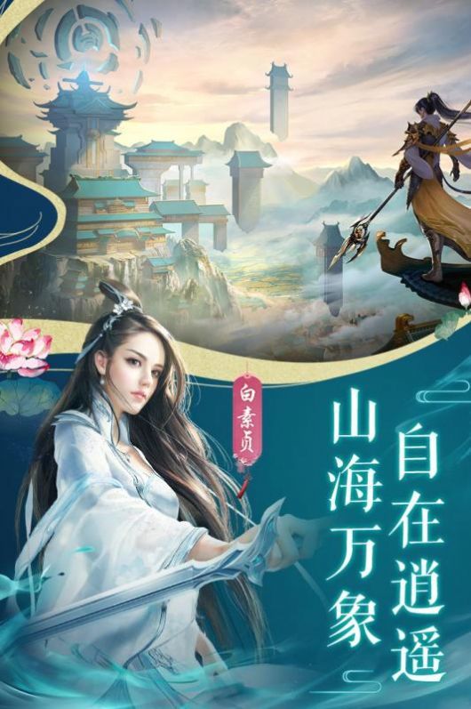 剑雨遮天红包版