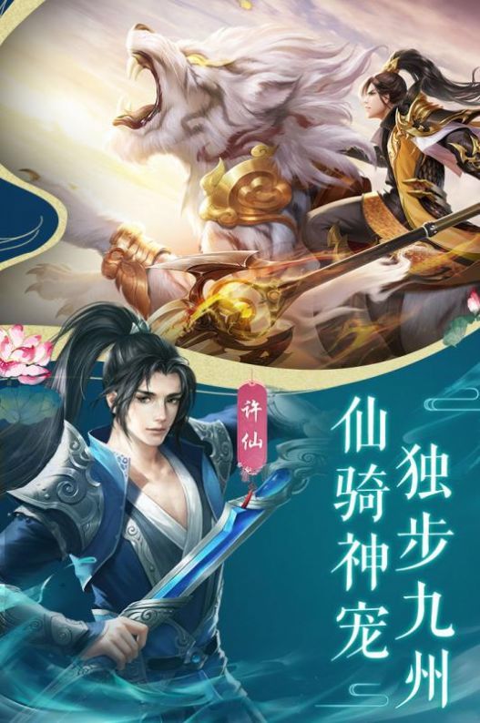 剑雨遮天红包版