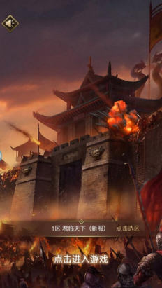 权掌三国最新版