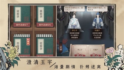 百家奇案手机版