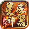 星辰神器无限刀手游正式最新版
