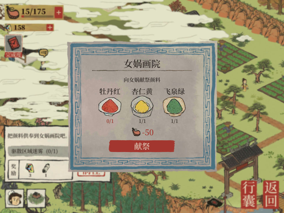 江南百景图杏仁黄获取方法介绍