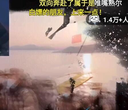 白嫖的朋友上来一点是什么梗