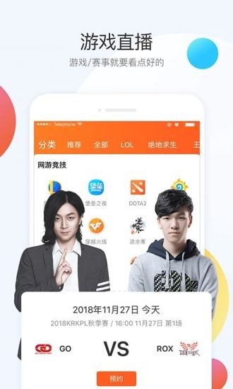 斗鱼tv直播