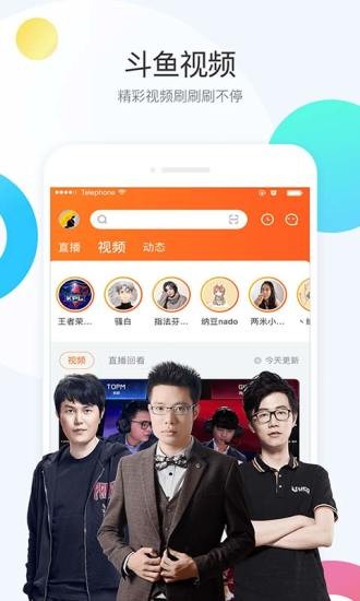 斗鱼tv直播