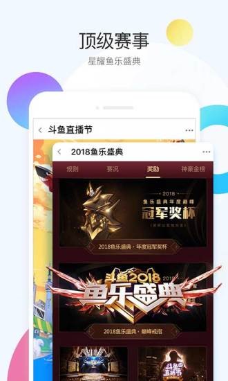 斗鱼tv直播