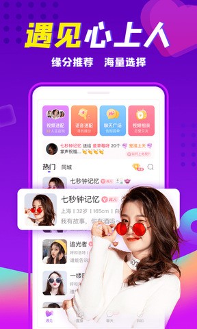 轻甜同城附近交友