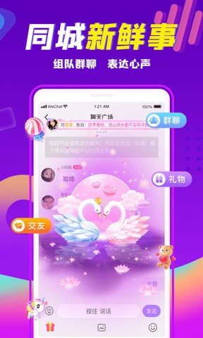 轻甜同城附近交友