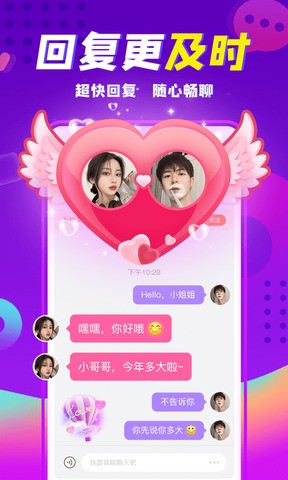 轻甜同城附近交友