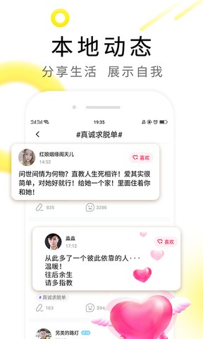 伊对相亲交友