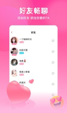 对缘app