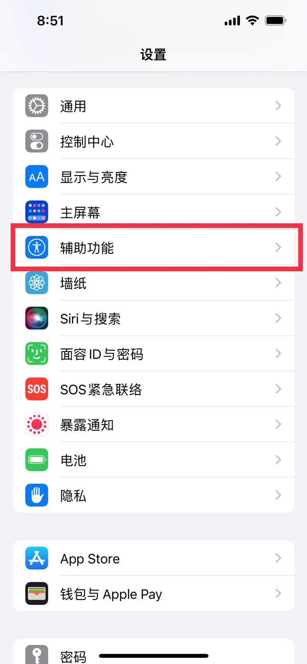 iphone13高刷如何开启