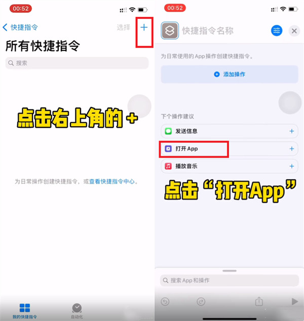 苹果手机图标如何改变样子