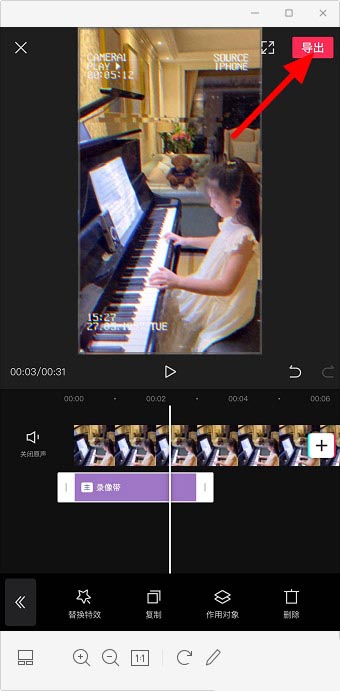 剪映视频如何添加复古特效