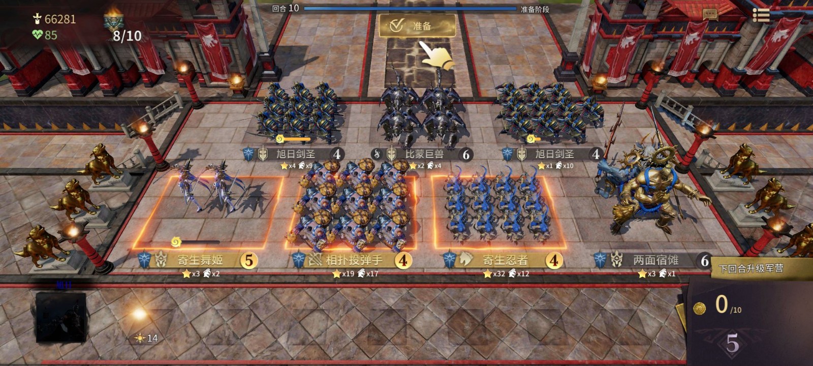 全面冲锋手机版