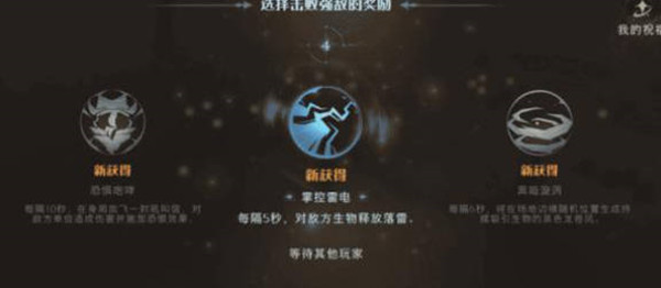 哈利波特魔法觉醒林中激斗怎么玩