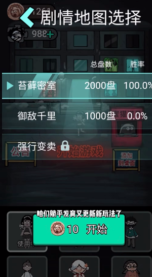 猛鬼宿舍战斗生活版