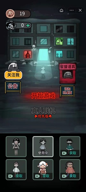 猛鬼宿舍战斗生活版