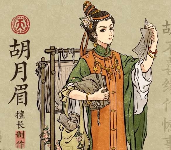 《江南百景图》胡月眉培养攻略