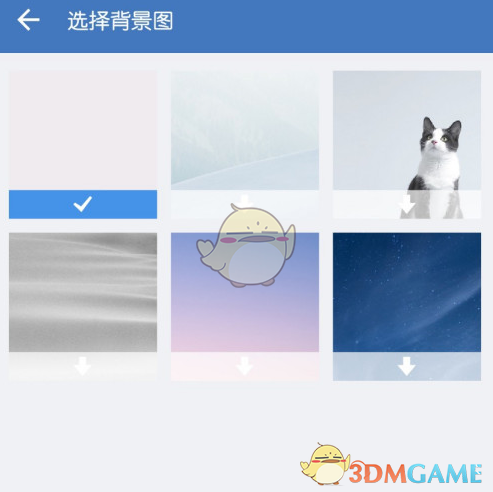 《企业微信》聊天背景图更换方法