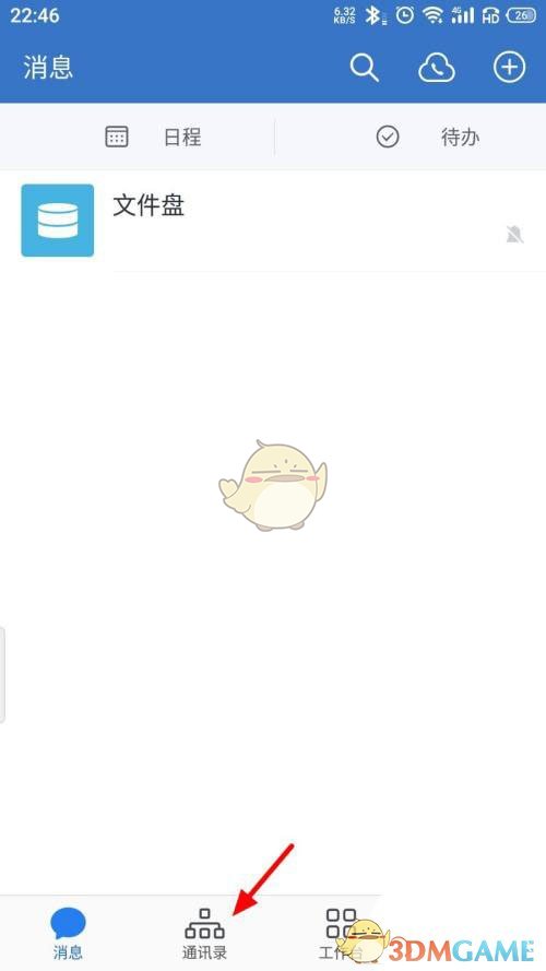 《企业微信》星标联系人方法