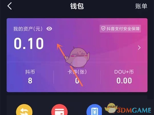 《抖音》我的收入查看方法