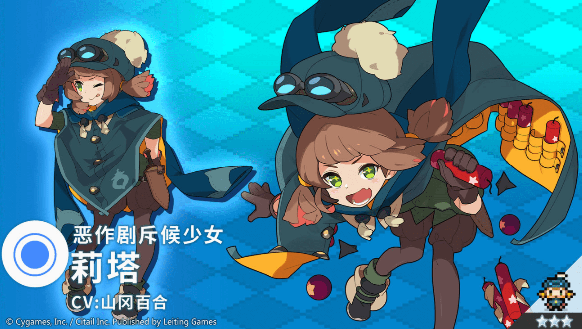 《世界弹射物语》莉塔技能介绍