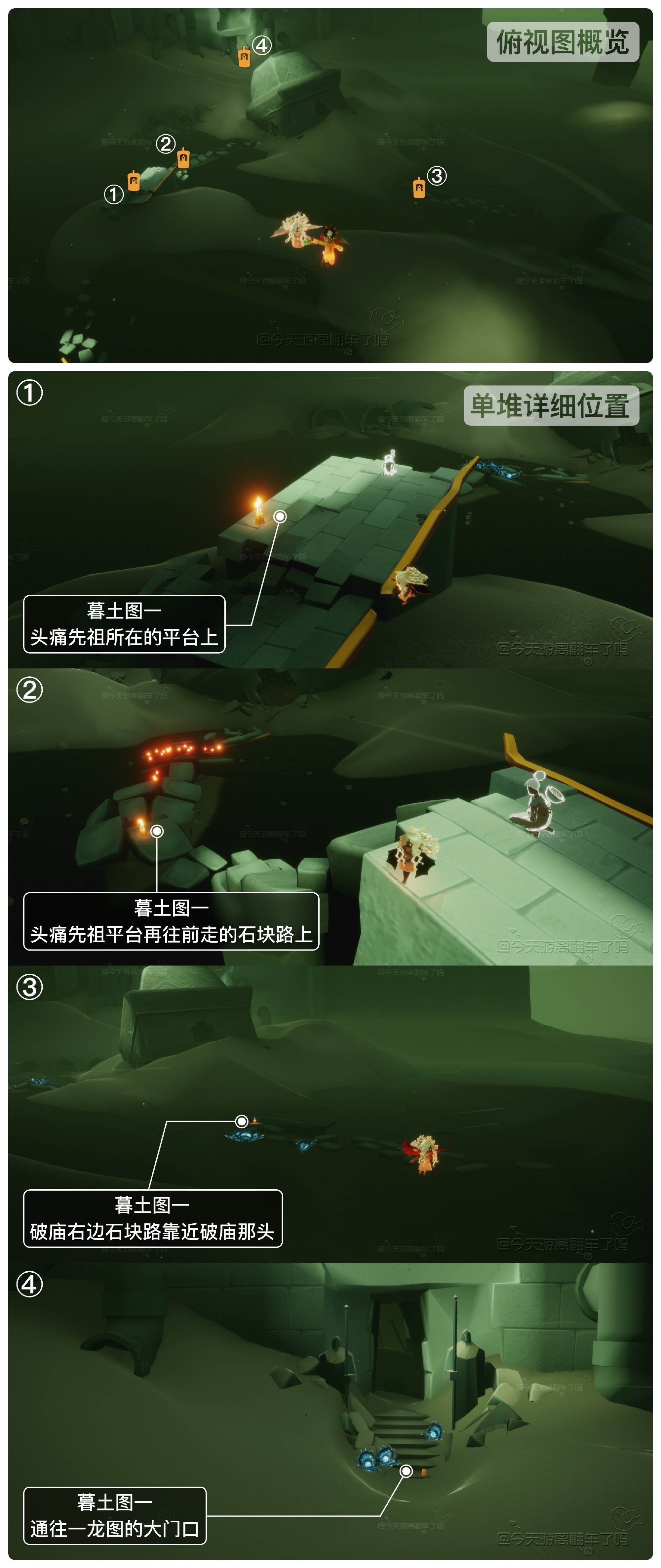 《光遇》2022年5月11日季节蜡烛位置一览