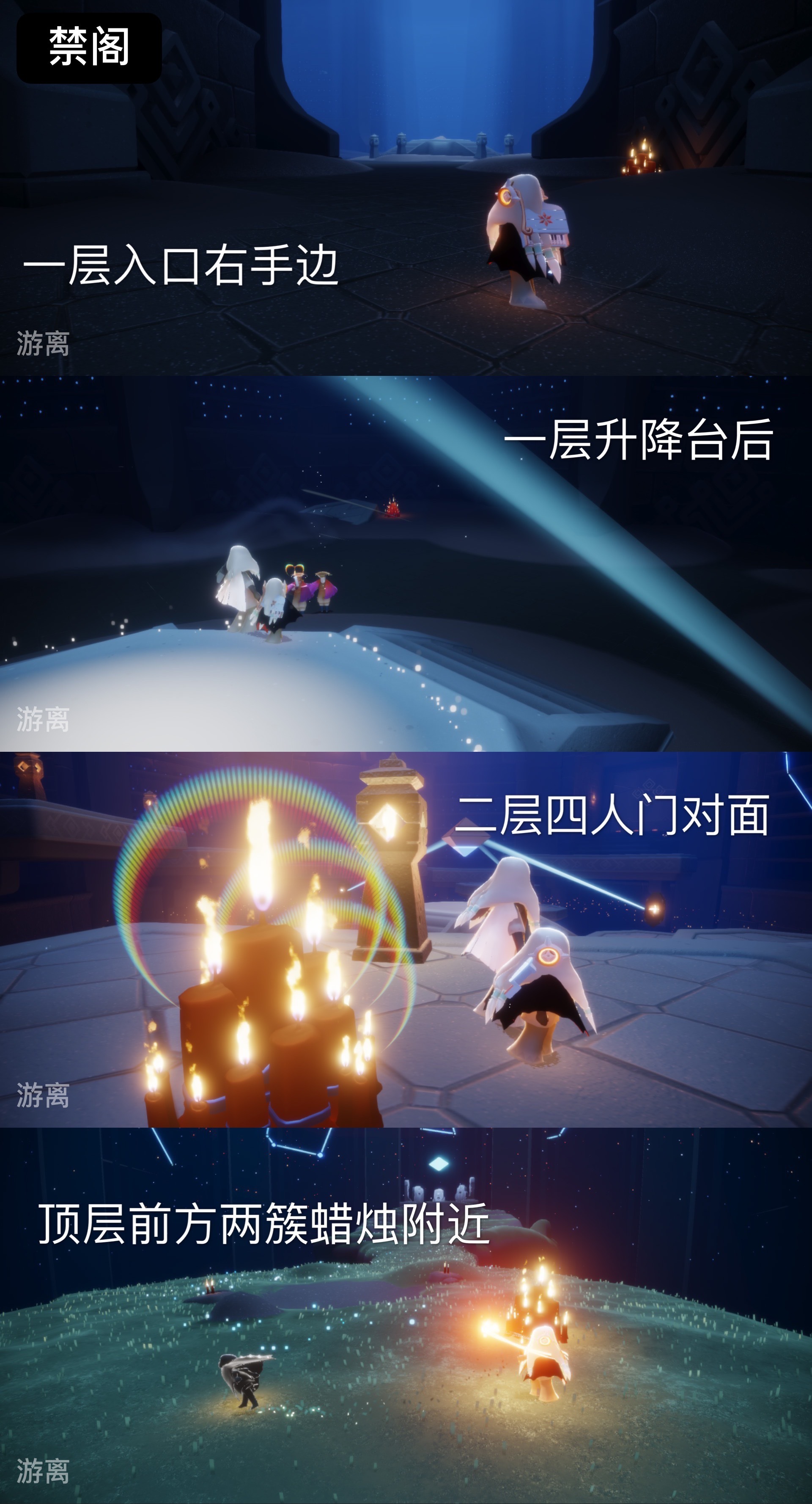 《光遇》5月11日大蜡烛位置一览2022