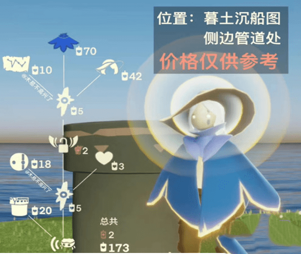 《光遇》5.12复刻先祖位置及兑换图一览