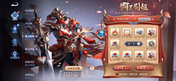 《王者荣耀》霸王别姬皮肤返场活动攻略