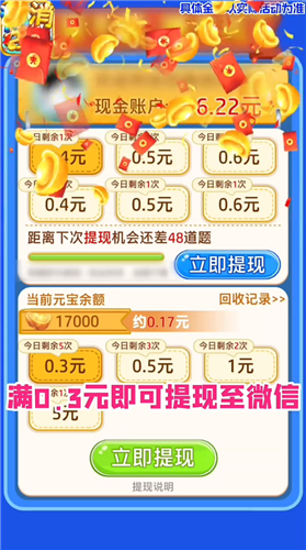 消消夺金红包版