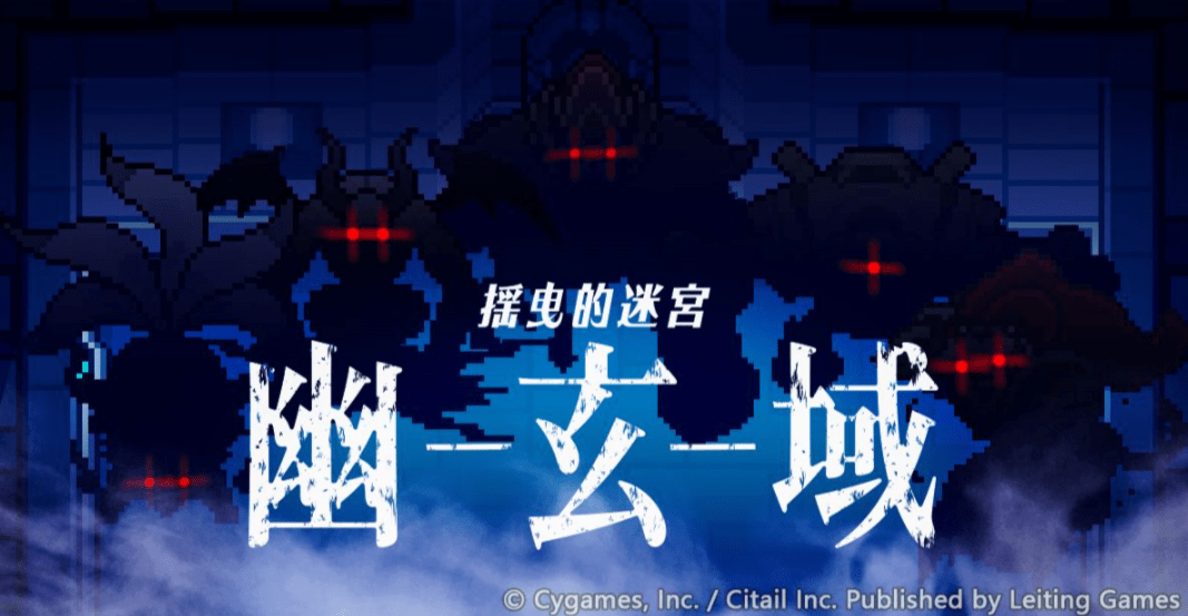 《世界弹射物语》幽玄域活动攻略