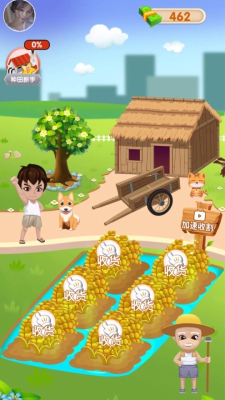 快来看大米红包版