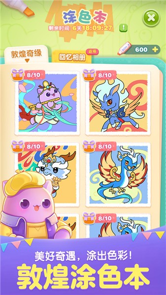 天天爱消除更新版