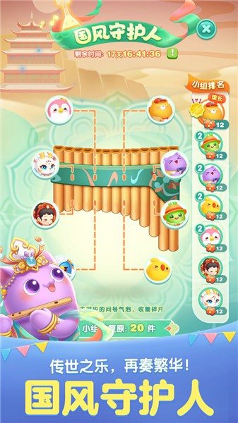天天爱消除更新版