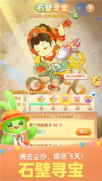 天天爱消除更新版