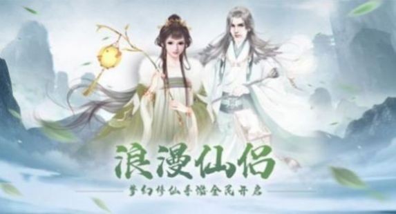 战玲珑2逍遥诀