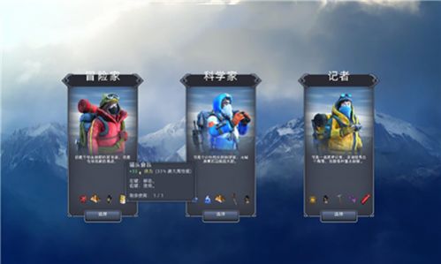 雪山救援模拟器游戏手机版
