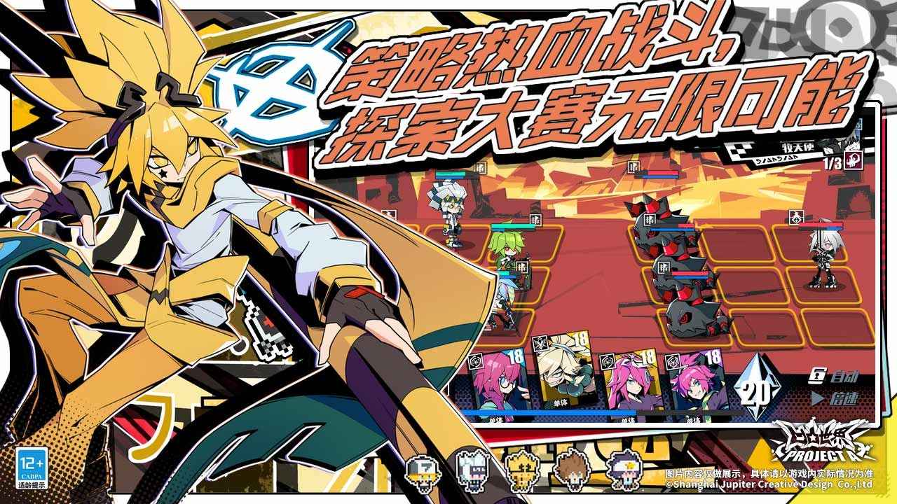 凹凸世界ProjectA手游正式最新版