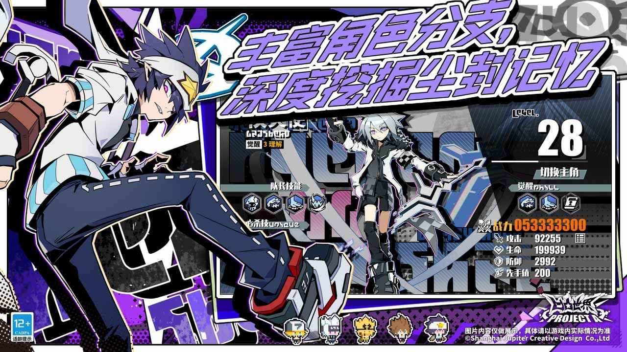 凹凸世界ProjectA手游正式最新版