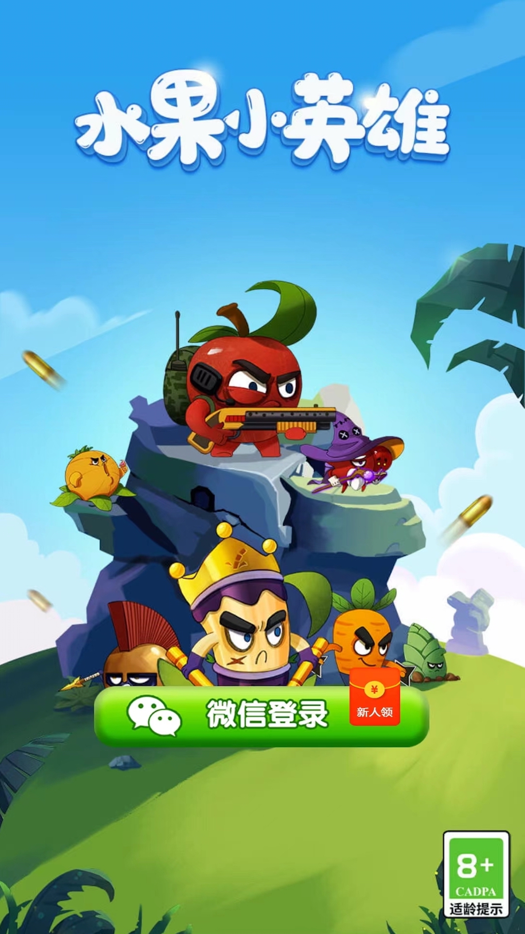 水果小英雄游戏红包版app
