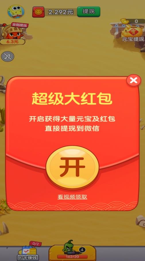 水果小英雄游戏红包版app