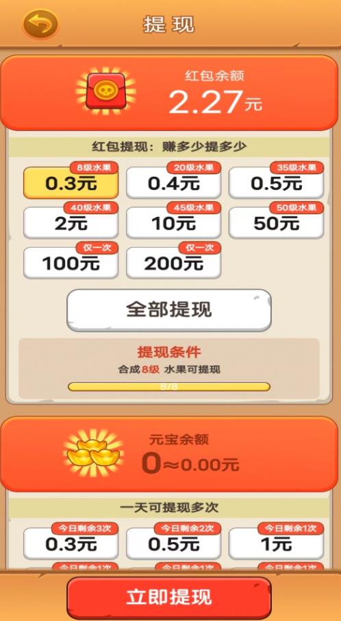 水果小英雄游戏红包版app