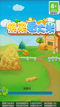 快来看大米游戏红包版app
